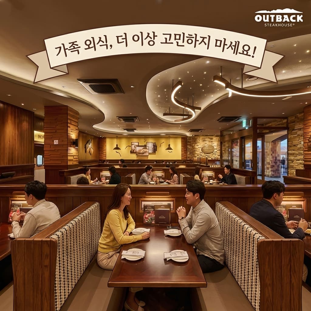 아이들과 함께하는 특별한 미식 경험: 군산 칠성로 패밀리 레스토랑의 키즈 서비스